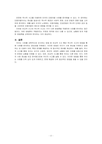 사회를 과학적으로 인식하는 방법 중 비교적 사고 혹은 역사적 사고의 방법으로 사례를 들어 설명하시오-2