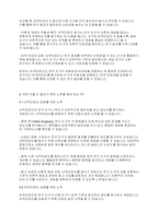 사회복지조사론] 내적타당도와 외적타당도 중 어떤 것을 더 높이기 위한 노력을 해야 하는가-4