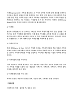 가족대상 사회복지실천기술의 사정과정-4