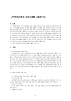 가족치료이론과 치료사례를 기술하시오-1