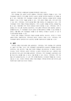 가족치료이론과 치료사례를 기술하시오-3