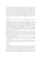 노인부양의 사회화와 노인장기요양보험제도의 현황 및 문제점과 개선방안을 기술하시오-2