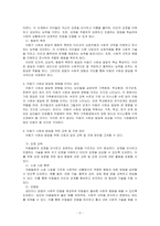 아동기 사회성 발달의 특성을 정리하고 아동기 사회성 발달에 크게 영향을 미치는 요인을 찾아 설명하시오-2