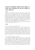 청소년시기의 발달과제와 연결하여 과거와 오늘날의 바람직한 청소년 팬덤문화에 대한 창조적인 과제를 논리적으로 기술하시오-1