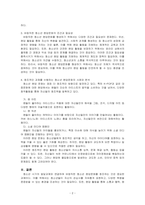 청소년시기의 발달과제와 연결하여 과거와 오늘날의 바람직한 청소년 팬덤문화에 대한 창조적인 과제를 논리적으로 기술하시오-2