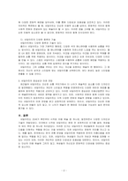 네일아트의 역사와 발전에 대하여 설명하고 네일아트의 인기와 문화적 의미르 기술하시오-2