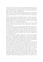 비정규직의 정규직 전환에 대한 찬반 논쟁 분석과 합리적 해결 방안 제시-4