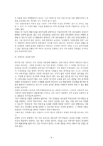비정규직의 정규직 전환에 대한 찬반 논쟁 분석과 합리적 해결 방안 제시-6