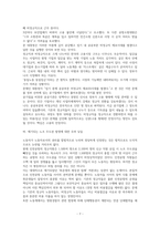 비정규직의 정규직 전환에 대한 찬반 논쟁 분석과 합리적 해결 방안 제시-8