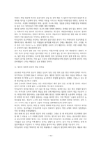 비정규직의 정규직 전환에 대한 찬반 논쟁 분석과 합리적 해결 방안 제시-11