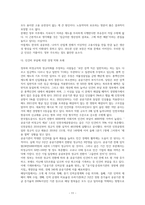 비정규직의 정규직 전환에 대한 찬반 논쟁 분석과 합리적 해결 방안 제시-12