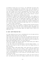 비정규직의 정규직 전환에 대한 찬반 논쟁 분석과 합리적 해결 방안 제시-16