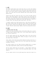 상담자의 인간적 자질에 대해 토론해 봅시다-2