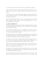 상담자의 인간적 자질에 대해 토론해 봅시다-3
