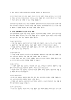 상담자의 인간적 자질에 대해 토론해 봅시다-4
