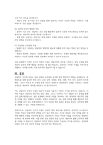 상담자의 인간적 자질에 대해 토론해 봅시다-5