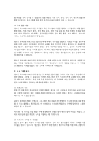 현재 청소년활동시설이나 청소년단체에서 실시되고 있는 청소년교류활동 프로그램을 한개 선정하여 프로그램에 관한 소개와 평가(프로그램 장점 및 문제점, 개인소감, 전체평가 등)를 하고 보고서를 제출하시오-3