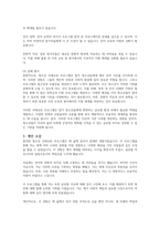 현재 청소년활동시설이나 청소년단체에서 실시되고 있는 청소년교류활동 프로그램을 한개 선정하여 프로그램에 관한 소개와 평가(프로그램 장점 및 문제점, 개인소감, 전체평가 등)를 하고 보고서를 제출하시오-4