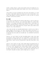 현재 청소년활동시설이나 청소년단체에서 실시되고 있는 청소년교류활동 프로그램을 한개 선정하여 프로그램에 관한 소개와 평가(프로그램 장점 및 문제점, 개인소감, 전체평가 등)를 하고 보고서를 제출하시오-5