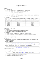 위험물 산업기사 필수이론 핵심정리집-10