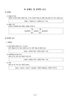 위험물 산업기사 필수이론 핵심정리집-16