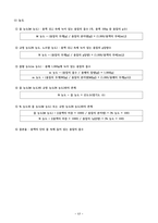 위험물 산업기사 필수이론 핵심정리집-17