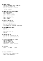 산업안전기사 작업형 실기 핵심정리집-8