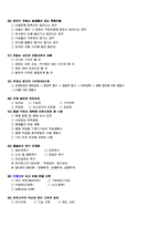 산업안전기사 작업형 실기 핵심정리집-11