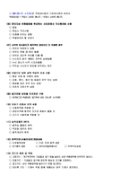 산업안전기사 작업형 실기 핵심정리집-13