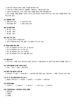 산업안전기사 작업형 실기 핵심정리집-20