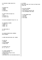 화공기사 핵심 정리집-4