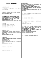 화공기사 핵심 정리집-9