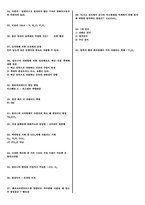 화공기사 핵심 정리집-13