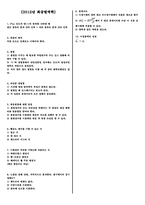화공기사 핵심 정리집-14