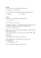 전기기사 필기 회로 이론 핵심 요약집-2