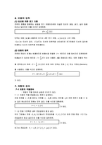 전기기사 필기 회로 이론 핵심 요약집-3