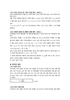 전기기사 필기 회로 이론 핵심 요약집-6