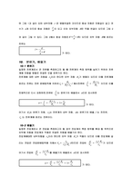 전기기사 필기 회로 이론 핵심 요약집-7