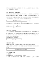 전기기사 필기 회로 이론 핵심 요약집-8