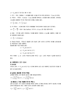 전기기사 필기 회로 이론 핵심 요약집-9