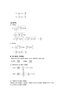 전기기사 필기 회로 이론 핵심 요약집-11