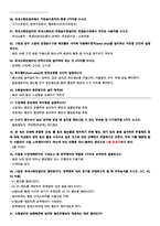 소방설비기사기계실기(단답형)핵심 정리집-4