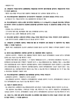 소방설비기사기계실기(단답형)핵심 정리집-5