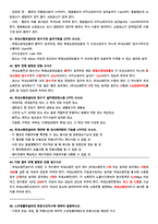 소방설비기사기계실기(단답형)핵심 정리집-6