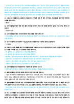 소방설비기사기계실기(단답형)핵심 정리집-8