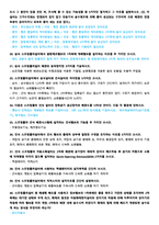 소방설비기사기계실기(단답형)핵심 정리집-9