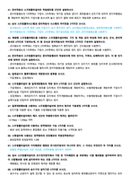 소방설비기사기계실기(단답형)핵심 정리집-10