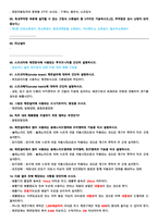 소방설비기사기계실기(단답형)핵심 정리집-16