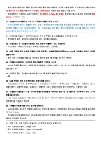 소방설비기사기계실기(단답형)핵심 정리집-17