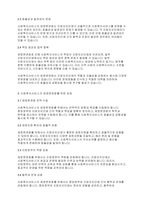 사회복지행정론] 사회복지서비스의 재정분권화의 문제점과 과제를 논하시오​-4